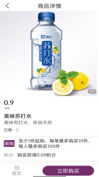 银领惠民APP5