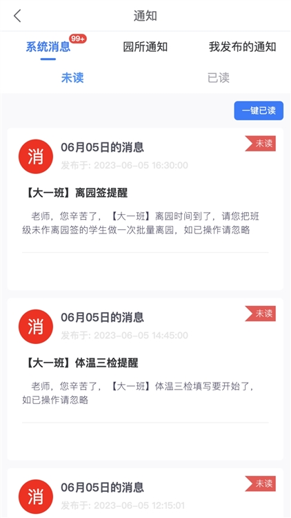 应用亮点配图1