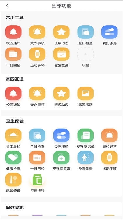 使用说明配图2