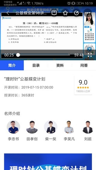 新途径人3