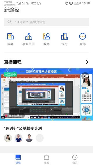 新途径人4