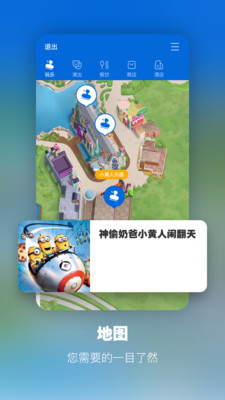 北京环球度假区1