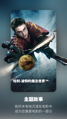 北京环球度假区2