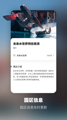 北京环球度假区3