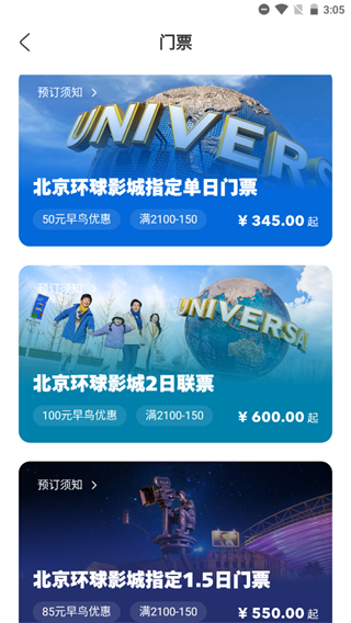 如何购票配图2