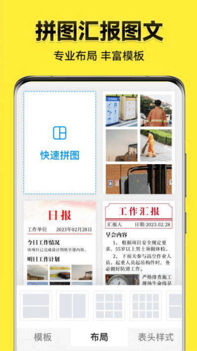 今日水印相机APP宣传图