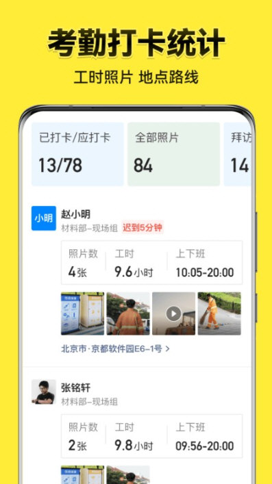 软件功能配图1