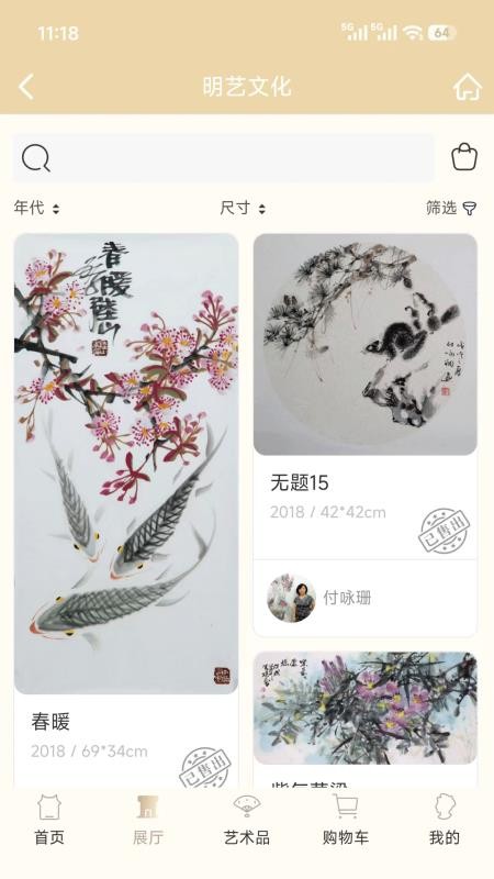 明艺文化官方版4