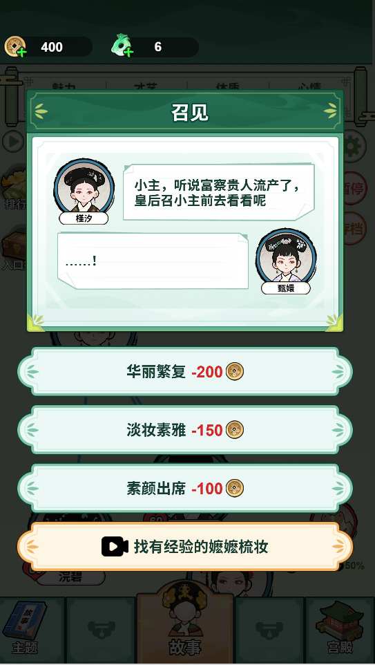 人生逆袭路先行服4