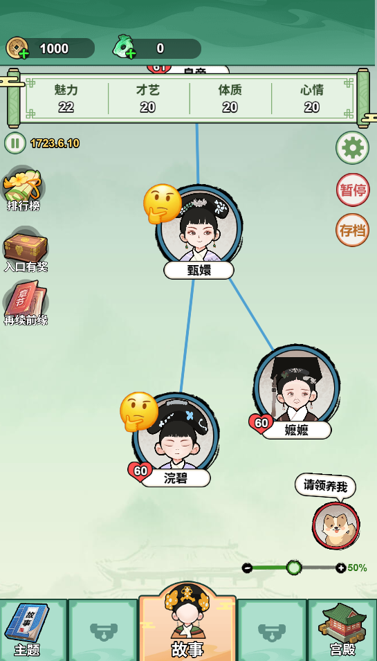 人生逆袭路先行服5