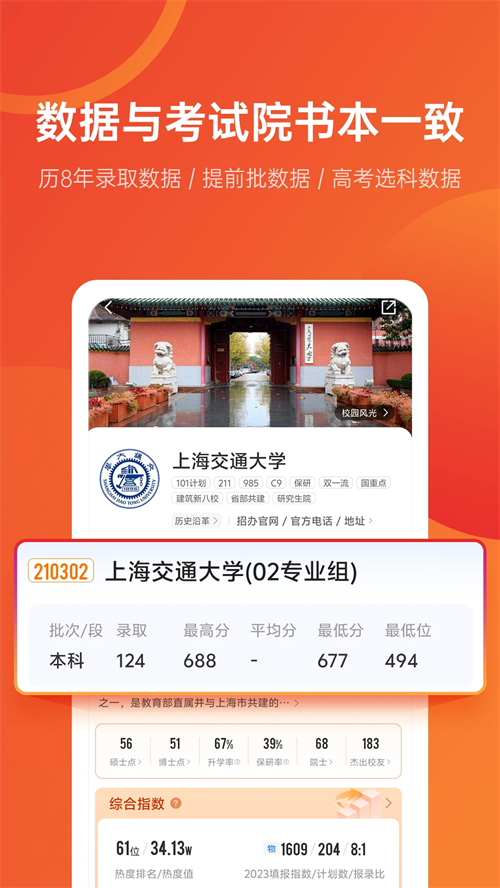 优志愿20261