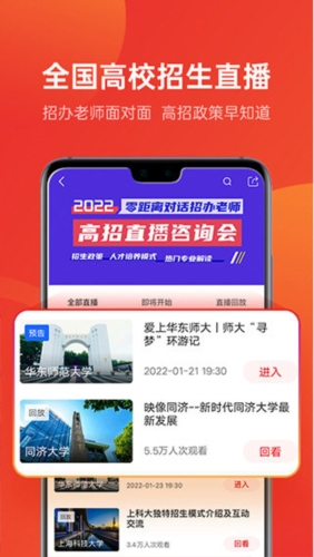优志愿2026宣传图