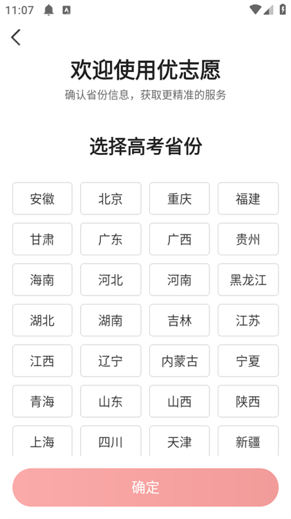 使用方法配图1