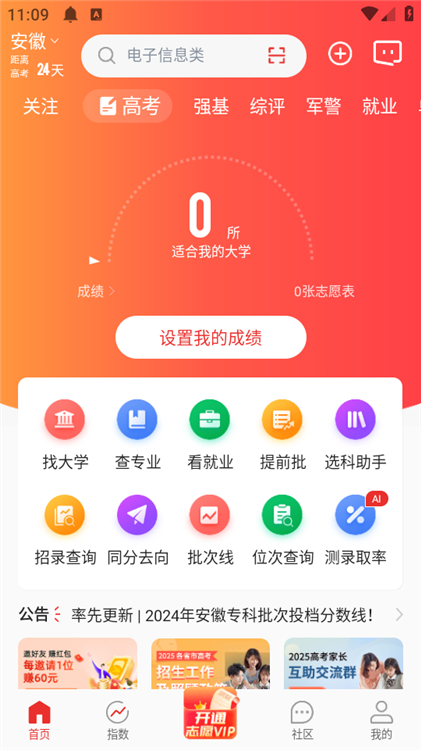 使用方法配图2