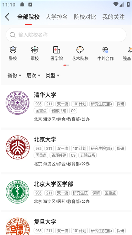 使用方法配图4
