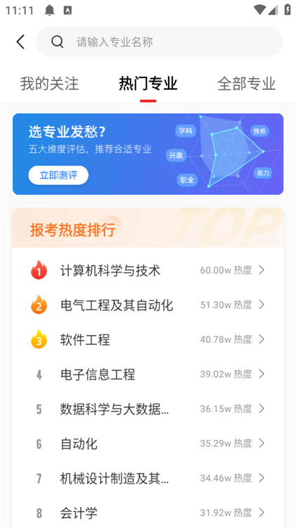 使用方法配图5