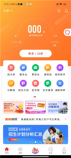 怎么修改个人信息配图1