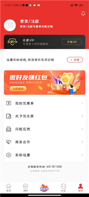 怎么修改个人信息配图2
