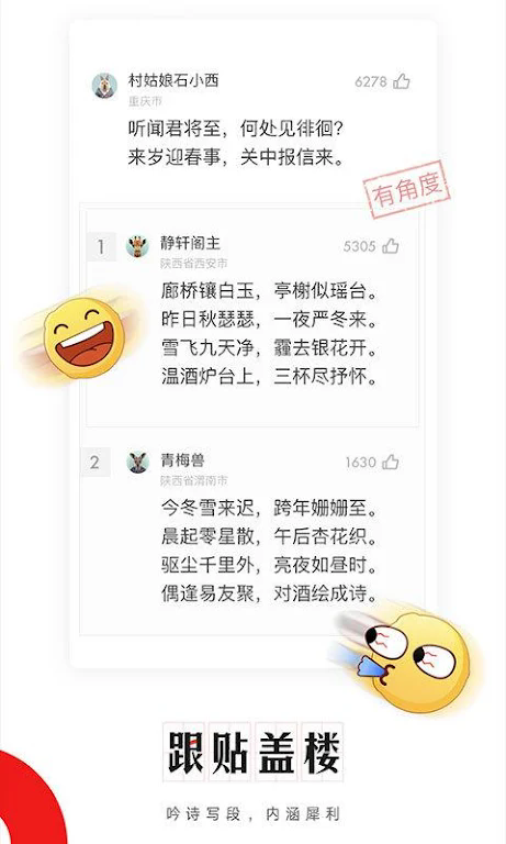 网易新闻GooglePlay版2