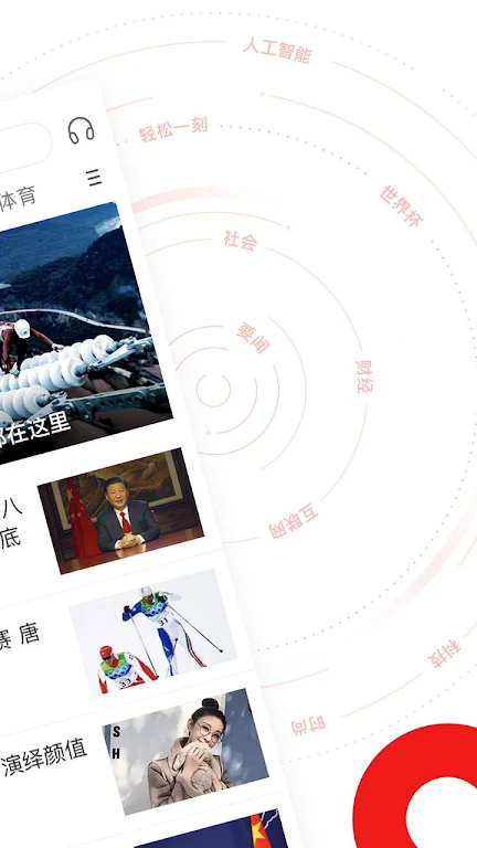 网易新闻GooglePlay版4
