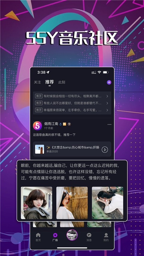 55Y音乐社区安卓正版5