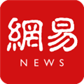 网易新闻国际版客户端