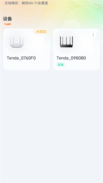 Tenda1