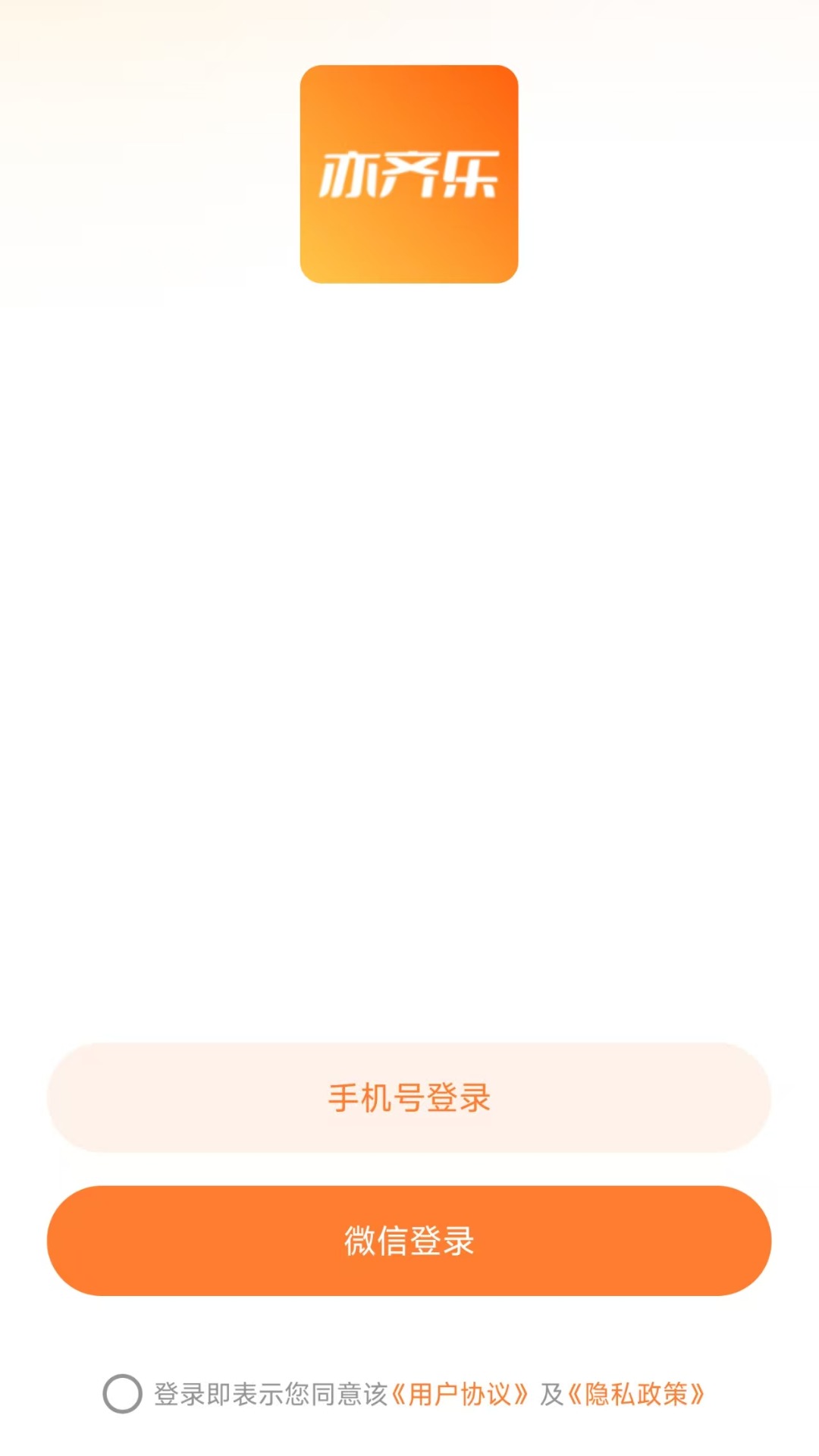 亦齐乐3