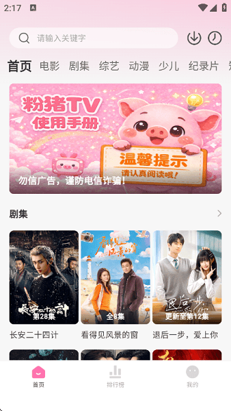 软件特色配图1