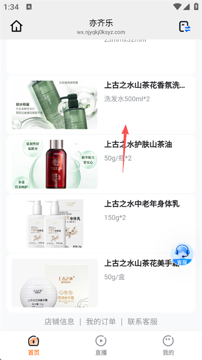 亦齐乐app新增收货地址方法配图1