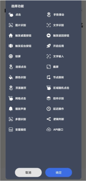 自动点击宝APP截图6
