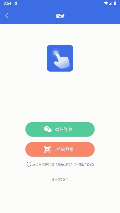 自动点击宝APP截图10