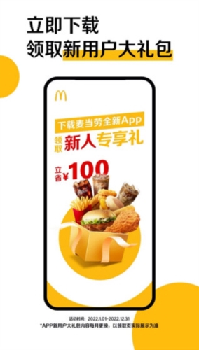 麦当劳
