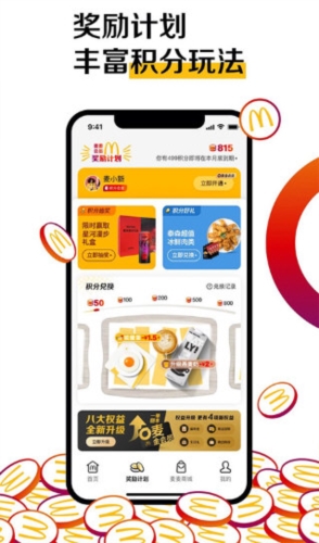 麦当劳