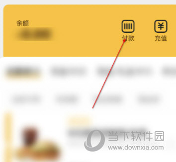 麦当劳官方手机订餐app下载