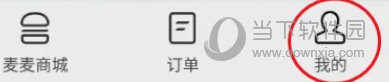麦当劳官方手机订餐app下载