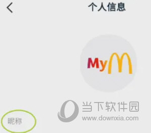 麦当劳官方手机订餐app下载