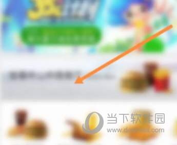 麦当劳官方手机订餐app下载