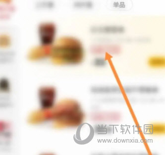 麦当劳官方手机订餐app下载