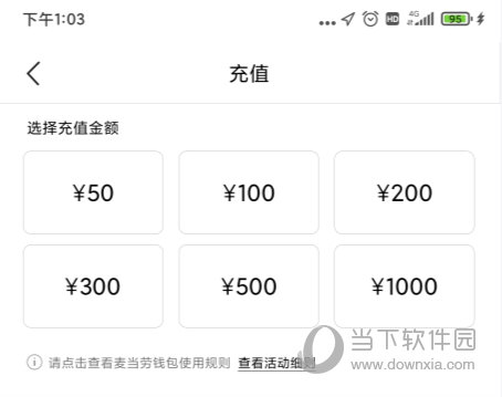 麦当劳Pro手机版