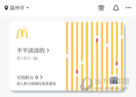 麦当劳Pro手机版