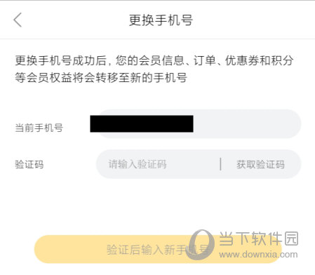 麦当劳Pro手机版