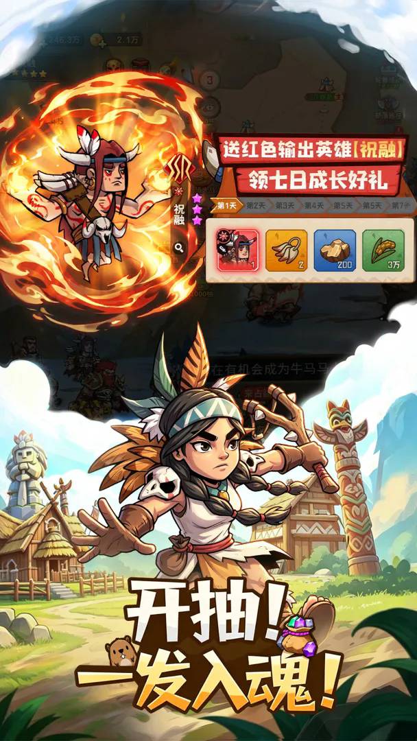 蛮荒领主华为版4