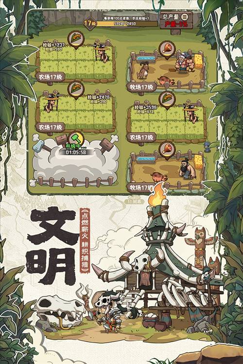 蛮荒领主宣传图