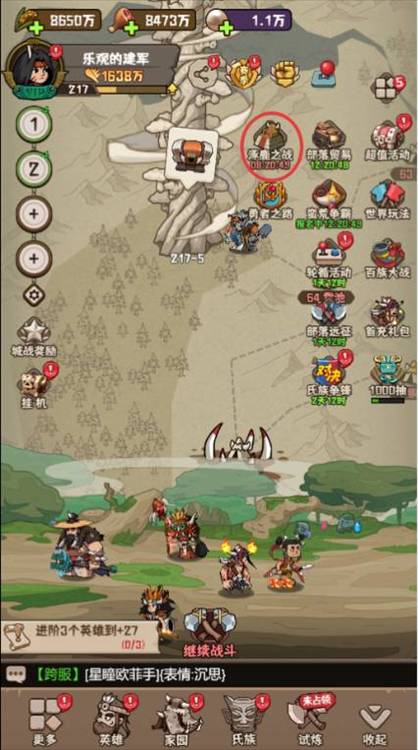 蛮荒领主逐鹿之战攻略配图1