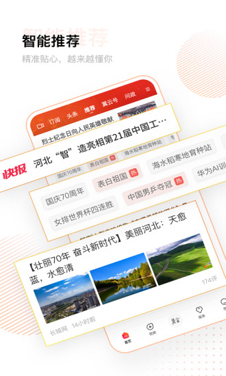 冀云手机客户端1
