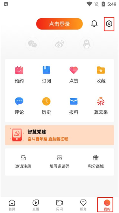 怎么关闭通知配图1