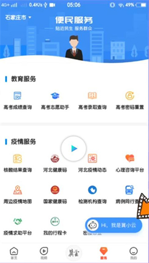 怎么答题配图1