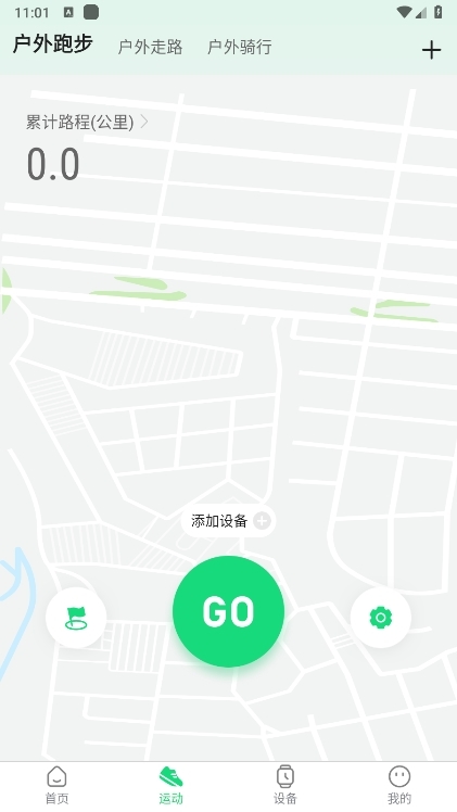 GloryFitPro智能手表APP截图3