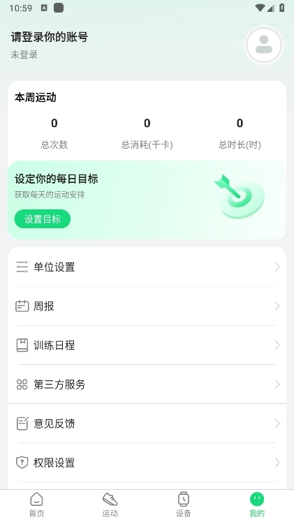 GloryFitPro智能手表APP截图5